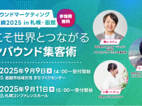 株式会社コネクター・ジャパンのプレスリリース画像