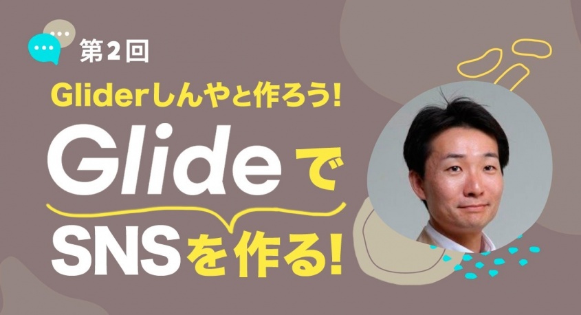合同会社NoCodeCampのプレスリリース画像