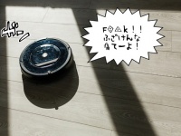 「ファッ！ふざけんな！」掃除中にぶつかると口汚い言葉で悪態を発する。お掃除ロボットルンバを魔改造しちゃった件