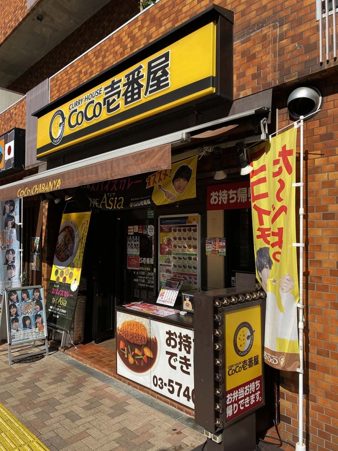 cocoichi-gyusuji-nikomi-curry7