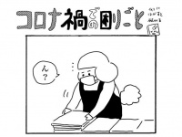 アルコール消毒のあとはよく乾かして！そうしないと...　コロナ禍での「書店員の困りごと」に反響