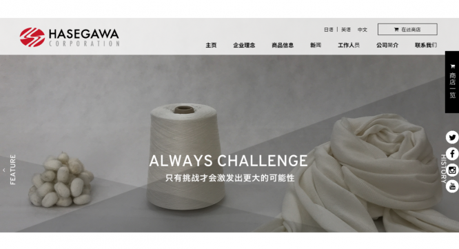 株式会社長谷川商店のプレスリリース画像