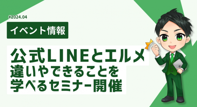 株式会社ミショナのプレスリリース画像