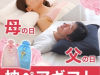 まくら株式会社のプレスリリース画像