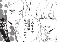 28歳処女に結婚は難しい？　処女コンプレックスの女性が「彼氏を作るために実行したこと」【わたしの処女をもらってもらったその後。 #1】