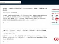 株式会社白ヤギコーポレーションのプレスリリース画像
