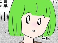 耐えられない。ホームパーティーで性悪女が用意していた「サプライズ演出」【涙のカレーパーティー #20】