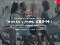 一般社団法人at Will Workのプレスリリース画像