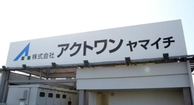 株式会社アクトワンヤマイチのプレスリリース画像