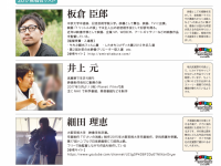 ムービンピック実行委員会のプレスリリース画像