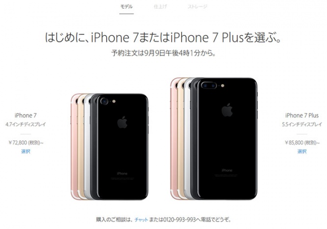 iphone7