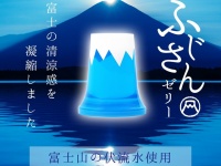 山梨ニュース～YAMANASHI NEWS～のプレスリリース画像
