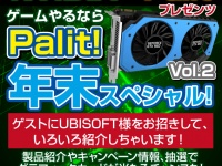 株式会社ドスパラのプレスリリース画像