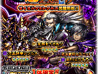 グランドサマナーズ運営事務局のプレスリリース画像