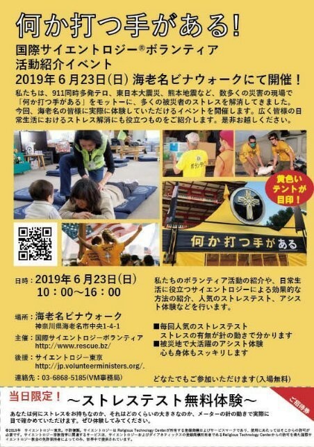 特定非営利活動法人イマジンのプレスリリース画像