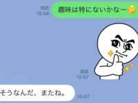 どう答える？　男性に「趣味は？」と聞かれた時の返答LINE