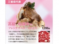 まさかのフレンチカスタード仕立て（画像はnicoeかき氷甲子園2020公式サイトより）