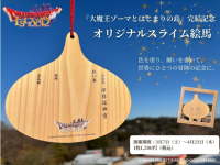 株式会社ニジゲンノモリのプレスリリース画像