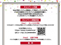 株式会社ドスパラのプレスリリース画像