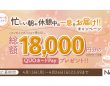 【Xキャンペーン】コンビニなどで使えるQUOカードPayが当たる！春のキャンペーン開催！