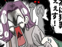 やっ、やめて!!!　初対面の男性に「まずは体の相性を確かめないと」と強引にホテルに誘われて……!?【ないものねだりの女達。 #608】