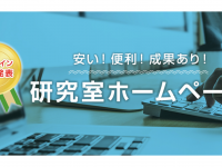 サイエンスウェブ株式会社のプレスリリース画像