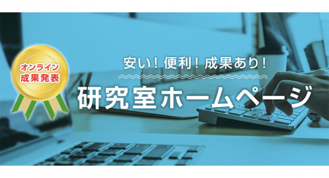 サイエンスウェブ株式会社のプレスリリース画像