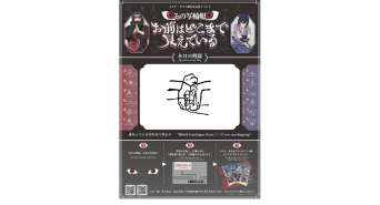 株式会社ニジゲンノモリのプレスリリース画像