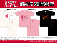 有限会社アクロスのプレスリリース画像