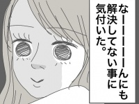愛はない。「体だけの関係」判定できる男性の言動【タイプの男性と付き合って沼った話 #27】