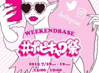 BASE株式会社のプレスリリース画像
