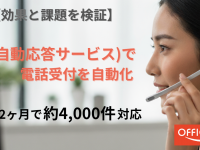 株式会社ベルテクノスのプレスリリース画像