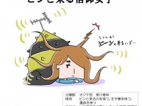 その生態がヤバイ！　妖怪女「ピンと来る信仰女子」とは？