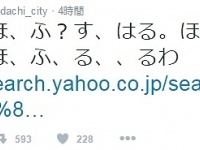 当該ツイートの画像