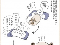 のべ子さんの作品（編集部でトリミング）