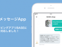 BASE株式会社のプレスリリース画像