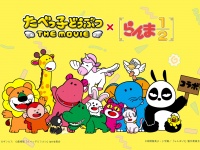 映画『たべっ子どうぶつ THE MOVIE』× TVアニメ「らんま1/2」　「AnimeJapan 2025」にて　コラボステッカー無料配布決定！！