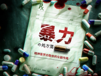 特定非営利活動法人イマジンのプレスリリース画像