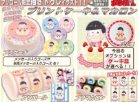 (C)赤塚不二夫／おそ松さん製作委員会