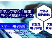 株式会社senoのプレスリリース画像