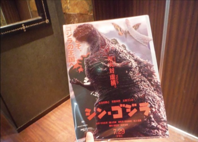 5gojira3