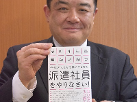 『やりたいことを仕事にするなら、派遣社員をやりなさい!』著者の大崎玄長氏