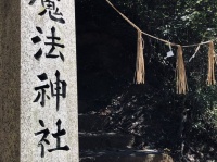 拝殿には謎の〝青ダヌキ〟　岡山・総社市にある「魔法神社」がマジカルすぎる