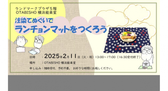 みなとみらいPRセンターのプレスリリース画像