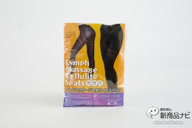 リンパマッサージセルライトスパッツ61111