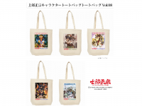 士郎正宗inセカンドライフショップのプレスリリース画像