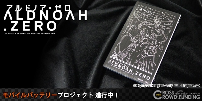 (C)Olympus Knights/Aniplex・Project AZ