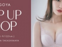 ⒞『ROSIER by Her lip to』