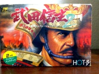 ダンディな顔つきの武田信玄と歴史観がファンタジーすぎる愛すべきクソゲー『武田信玄2』（1988/ホットビイ）