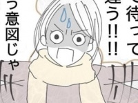 想像と違う。大切な場面で「鈍感な男性がやりがちなこと」【サイコパス夫とのヤバい馴れ初め #29】